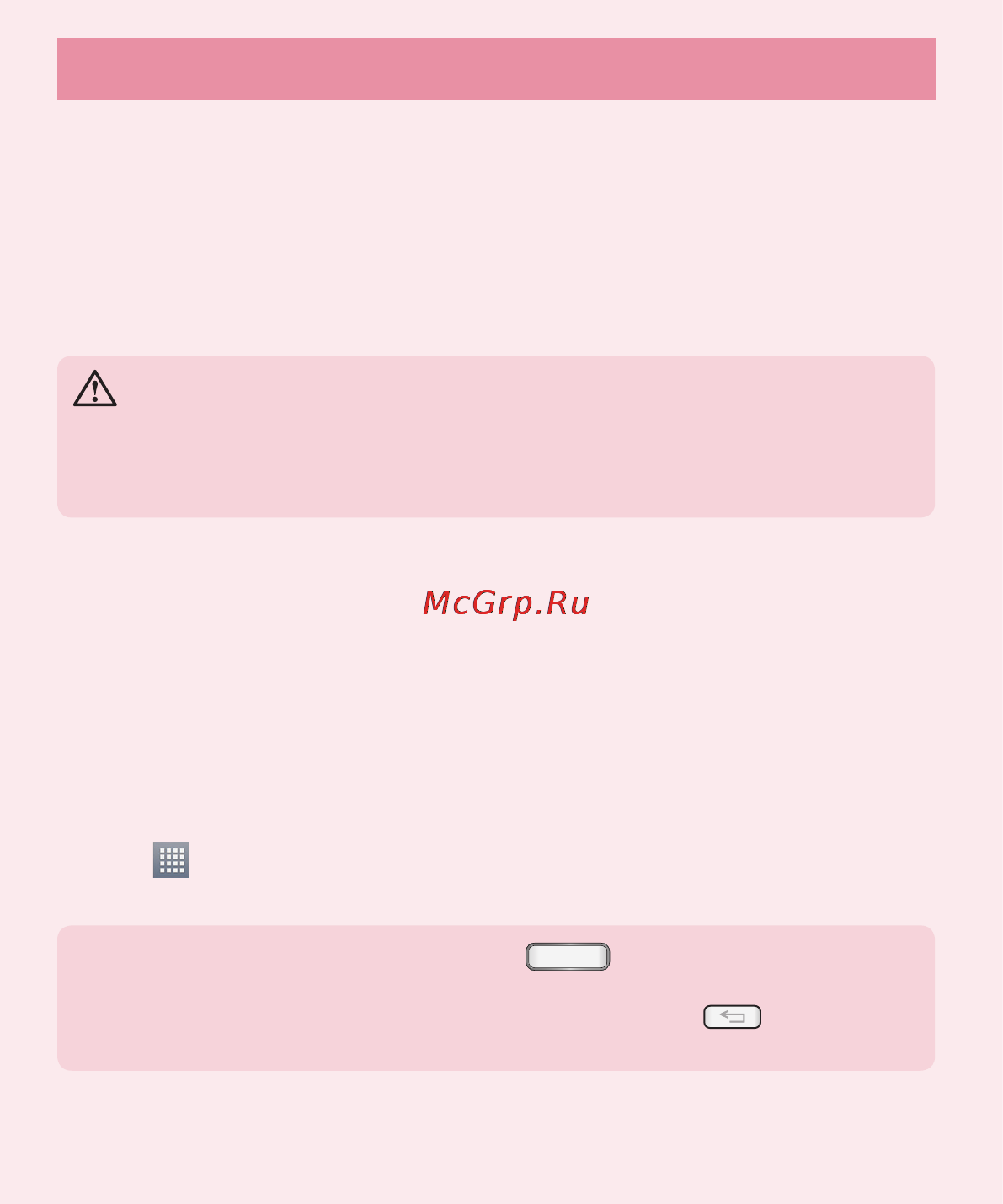LG LGE612 Optimus L5 [374/464] Using the hard reset factory reset