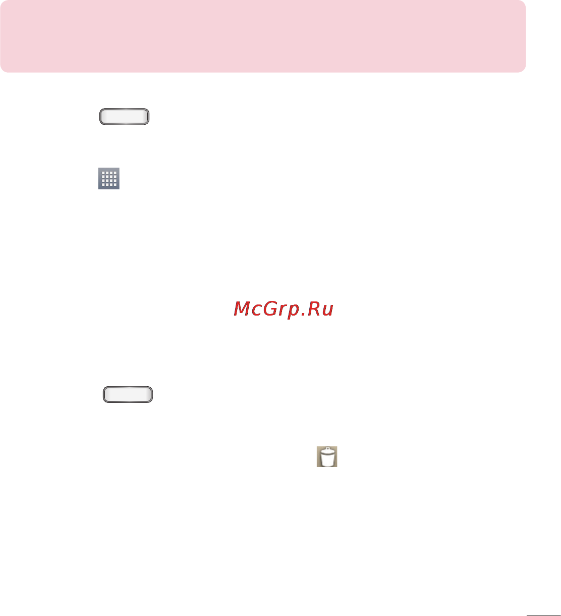 LG LGE612 Optimus L5 Инструкция по эксплуатации онлайн [39/464] 81721