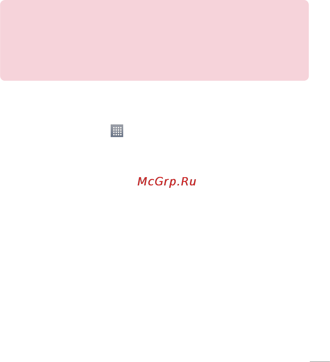 LG LGE612 Optimus L5 Инструкция по эксплуатации онлайн [399/464] 81721