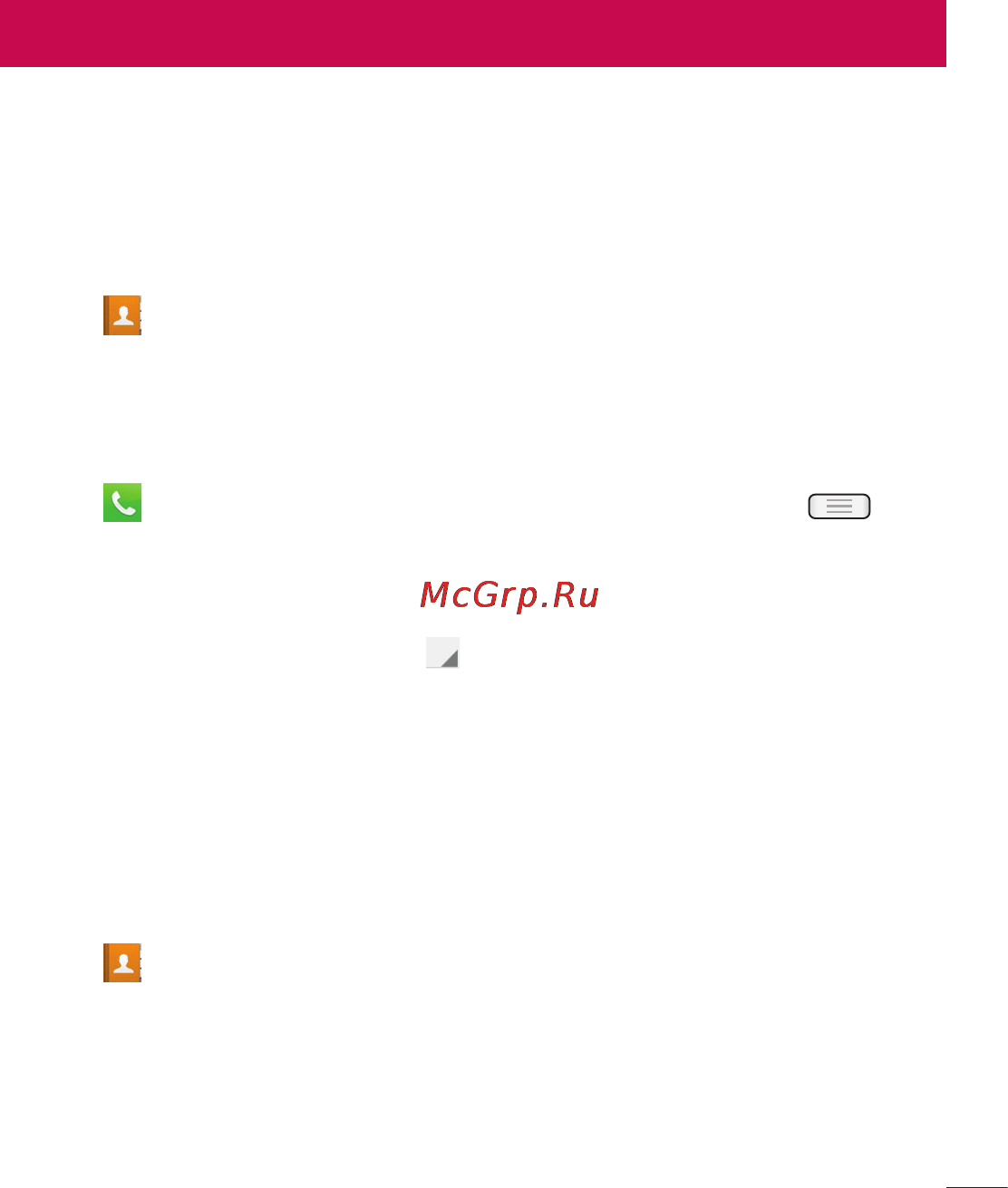 LG LGE612 Optimus L5 [407/464] Contacts