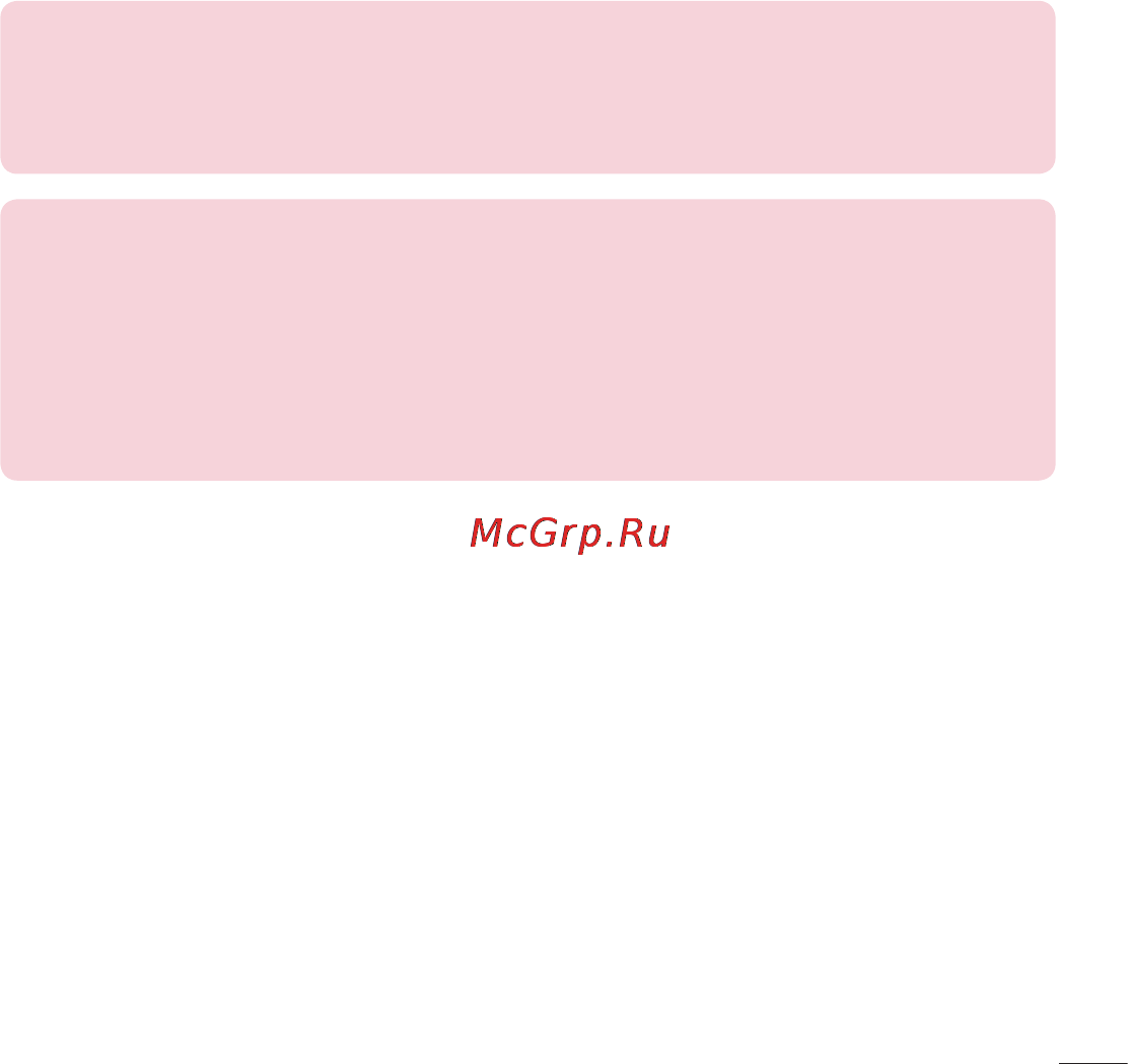 LG LGE612 Optimus L5 Инструкция по эксплуатации онлайн [429/464] 81721