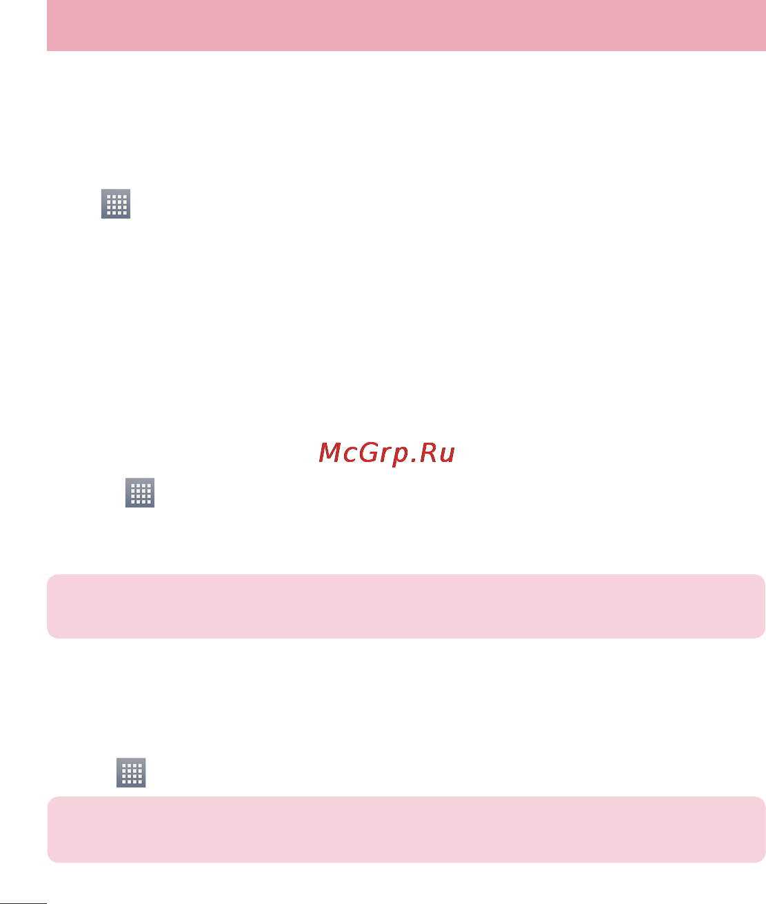 LG LGE612 Optimus L5 [432/464] Utilities