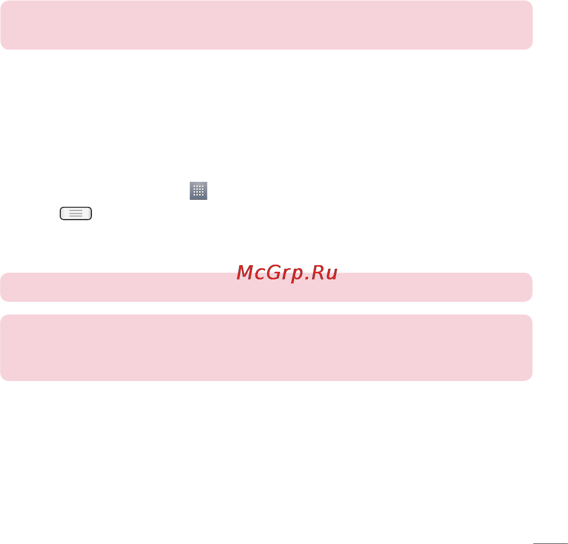 LG LGE612 Optimus L5 [433/464] Fm radio