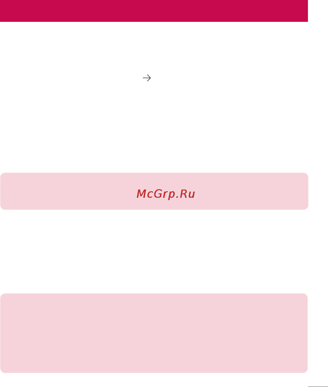 LG LGE612 Optimus L5 [445/464] Phone software update
