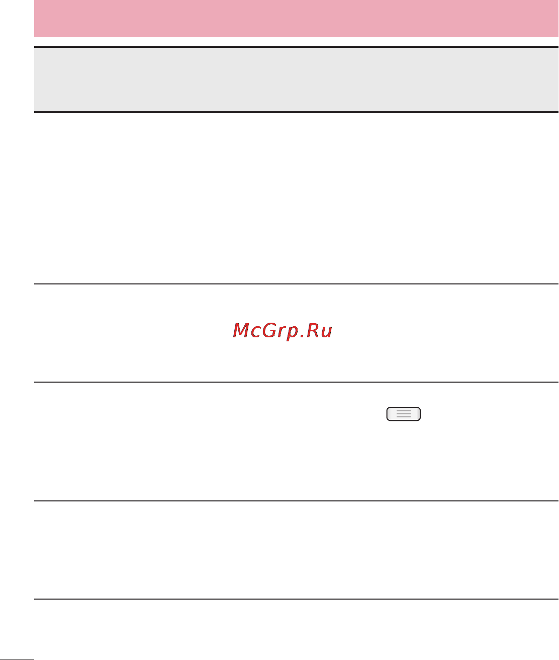 LG LGE612 Optimus L5 Инструкция по эксплуатации онлайн [460/464] 81721