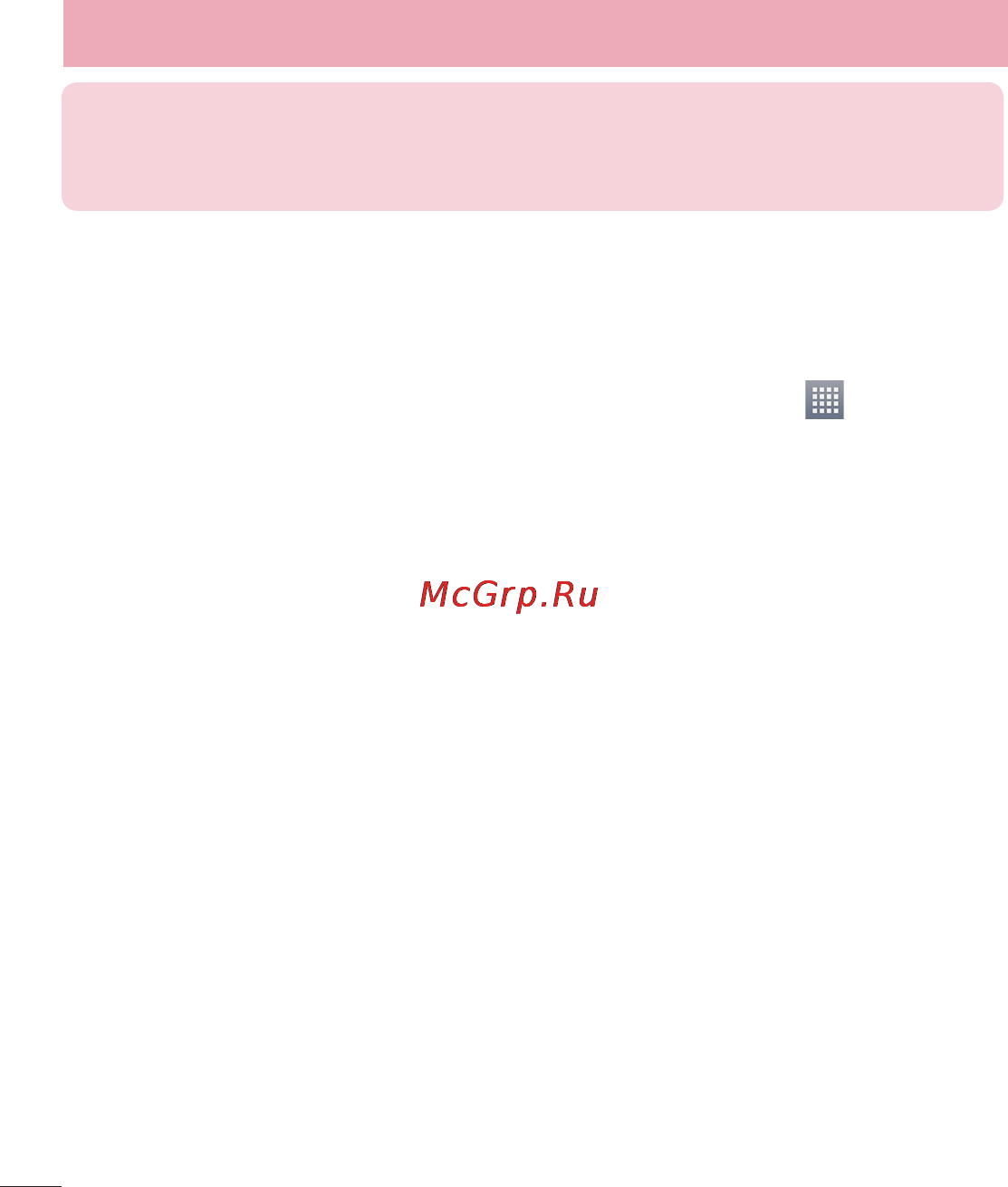 LG LGE612 Optimus L5 [56/464] Подключение к сетям и устройствам