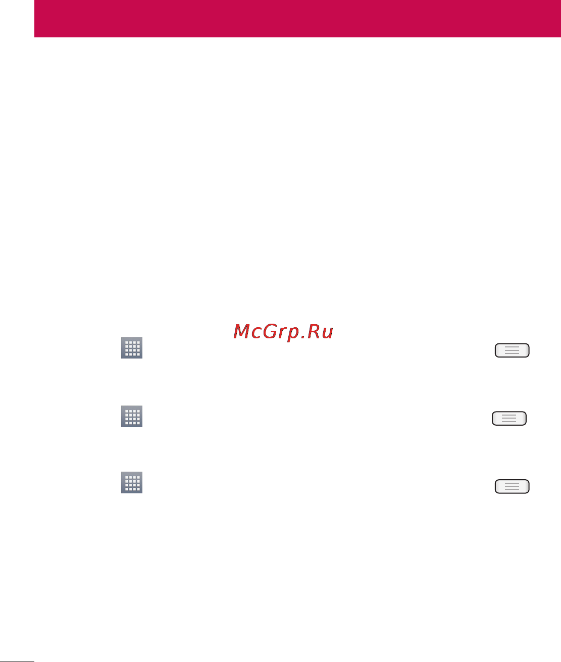 LG LGE612 Optimus L5 [66/464] Электронная почта