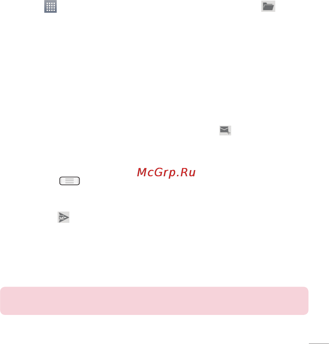 LG LGE612 Optimus L5 [67/464] Работа с папками аккаунтов