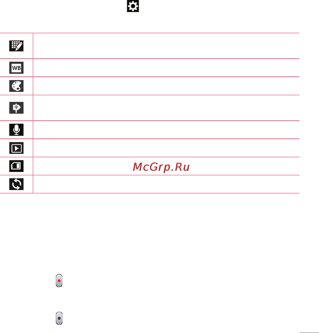 LG LGE612 Optimus L5 [75/464] Расширенные настройки