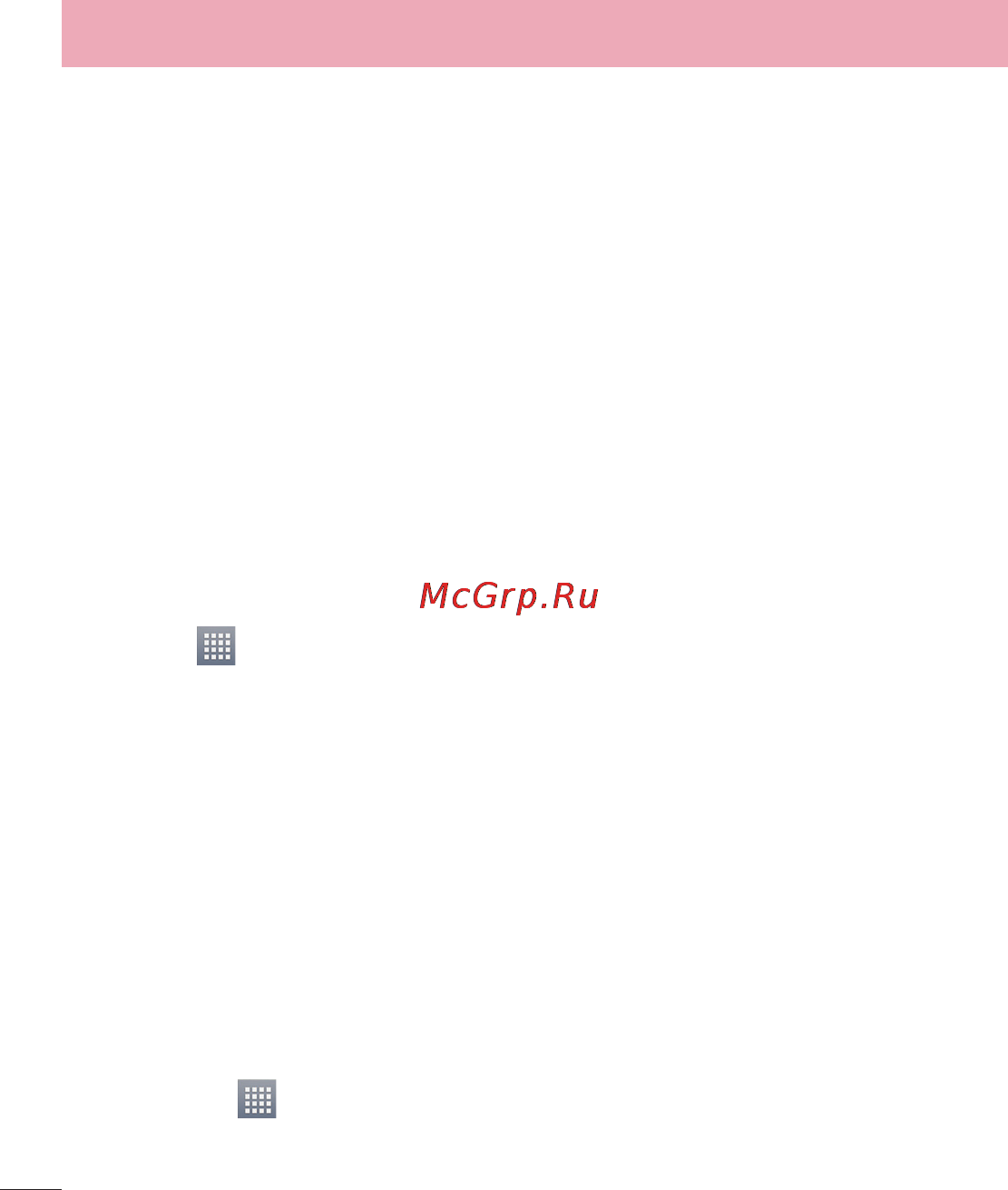 LG LGE612 Optimus L5 [88/464] Инструменты