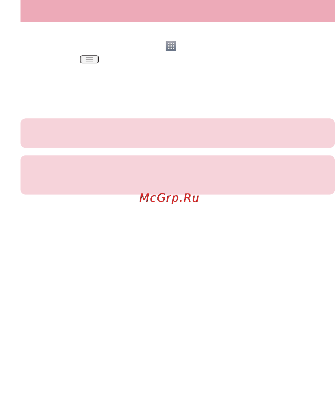 LG LGE612 Optimus L5 [90/464] Инструменты