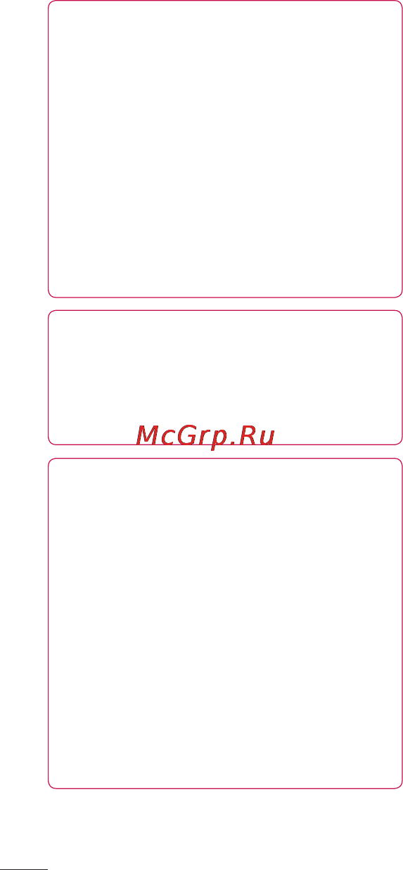 LG LGE615 Optimus L5 Dual [104/214] Рекомендації щодо безпеки та ефективного використання