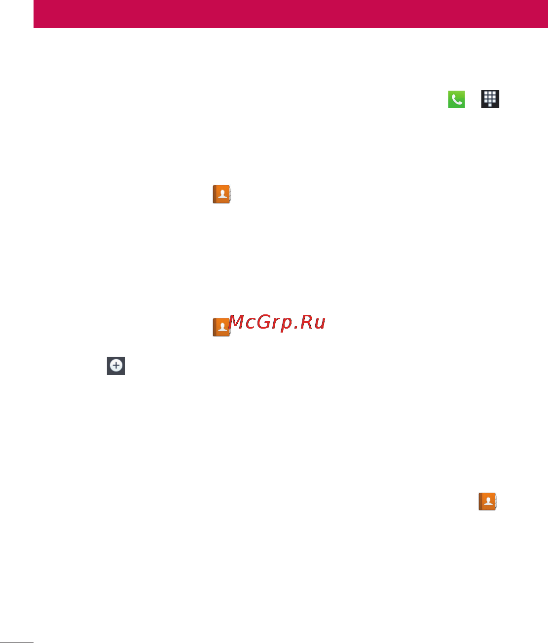 LG LGE615 Optimus L5 Dual [138/214] Контакти