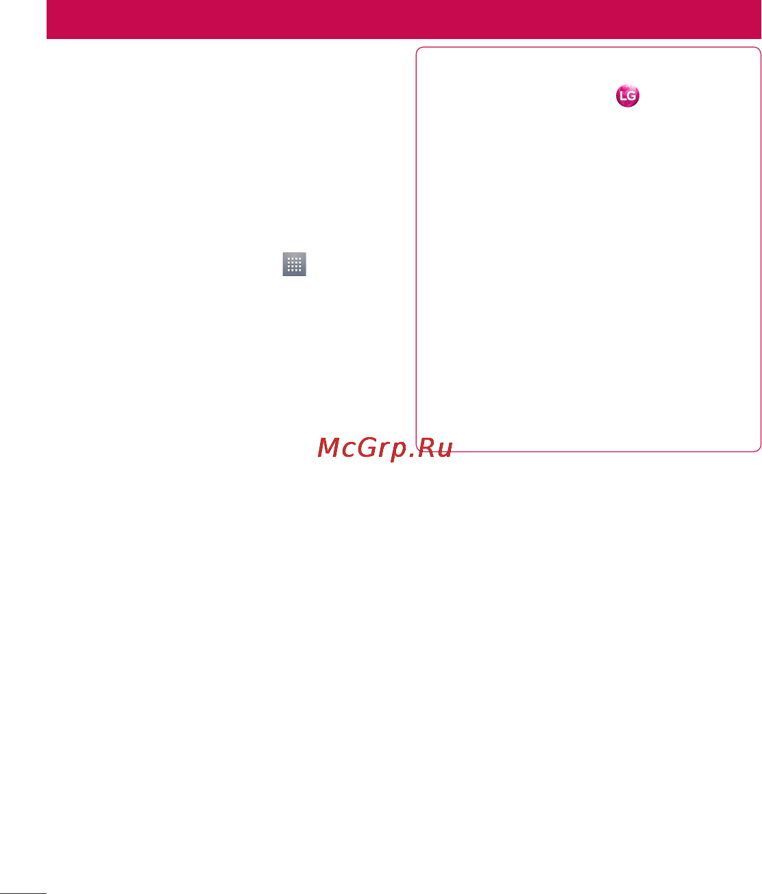 LG LGE615 Optimus L5 Dual [156/214] Lg smartworld