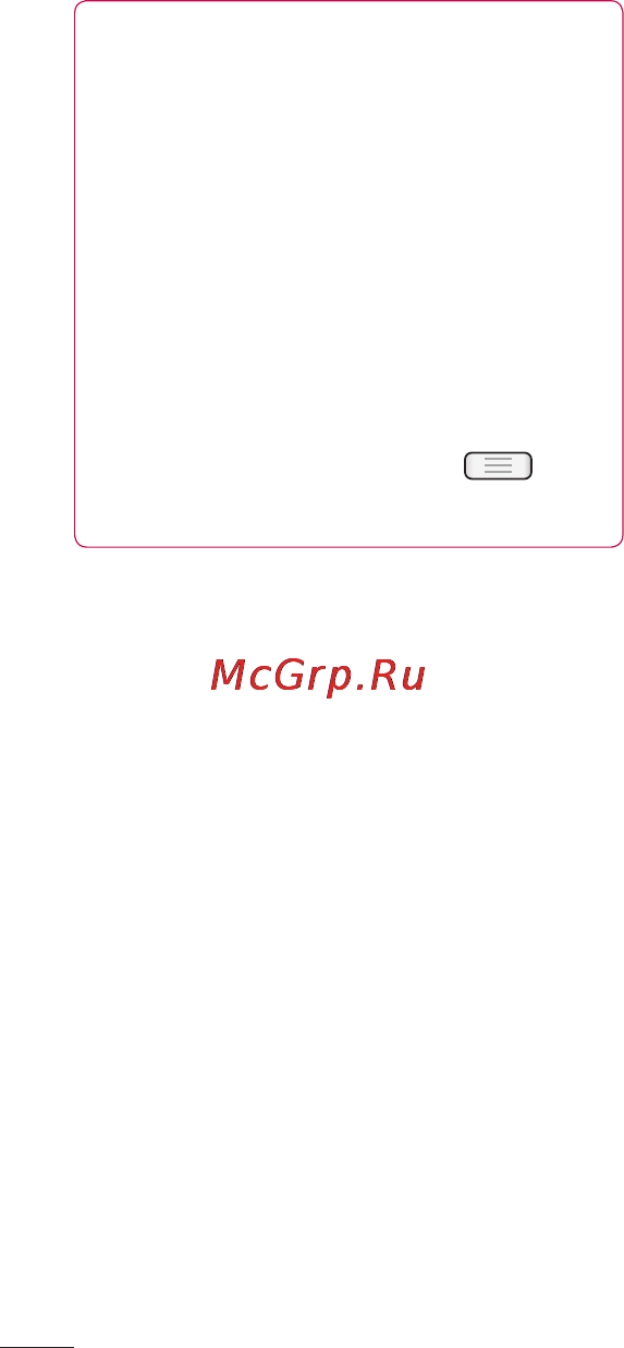 LG LGE615 Optimus L5 Dual [162/214] Налаштув