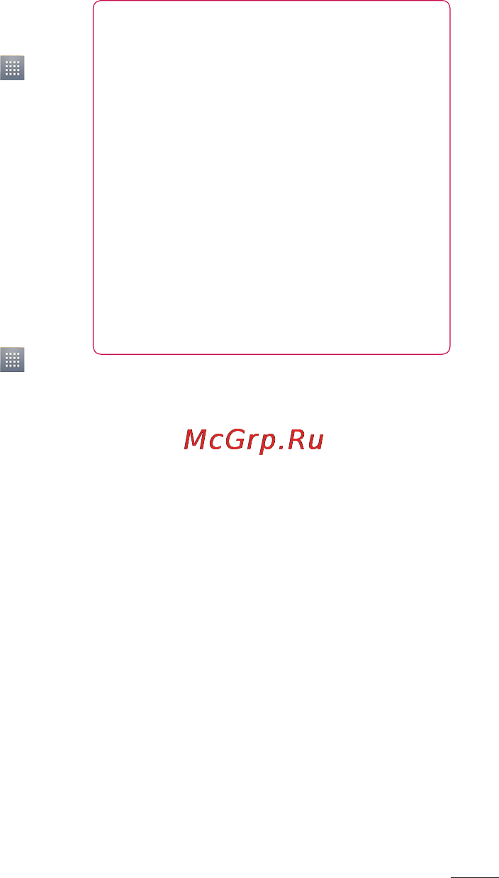 LG LGE615 Optimus L5 Dual Инструкция по эксплуатации онлайн [25/214] 81724
