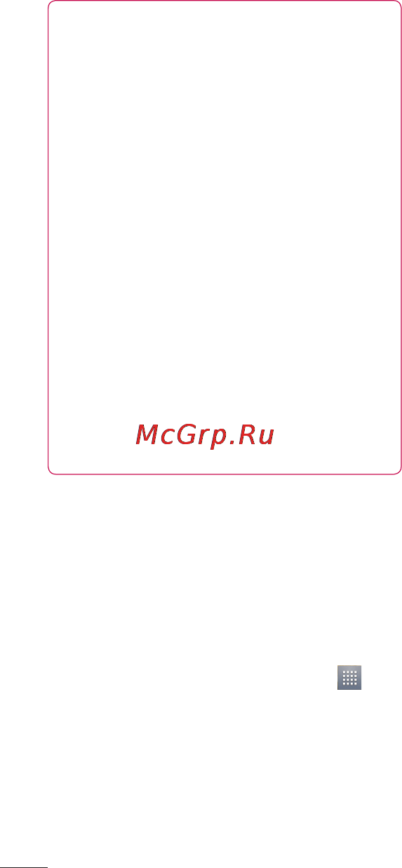LG LGE615 Optimus L5 Dual [36/214] Подключение к сетям и устройствам