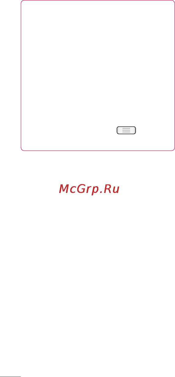LG LGE615 Optimus L5 Dual [70/214] Настройки