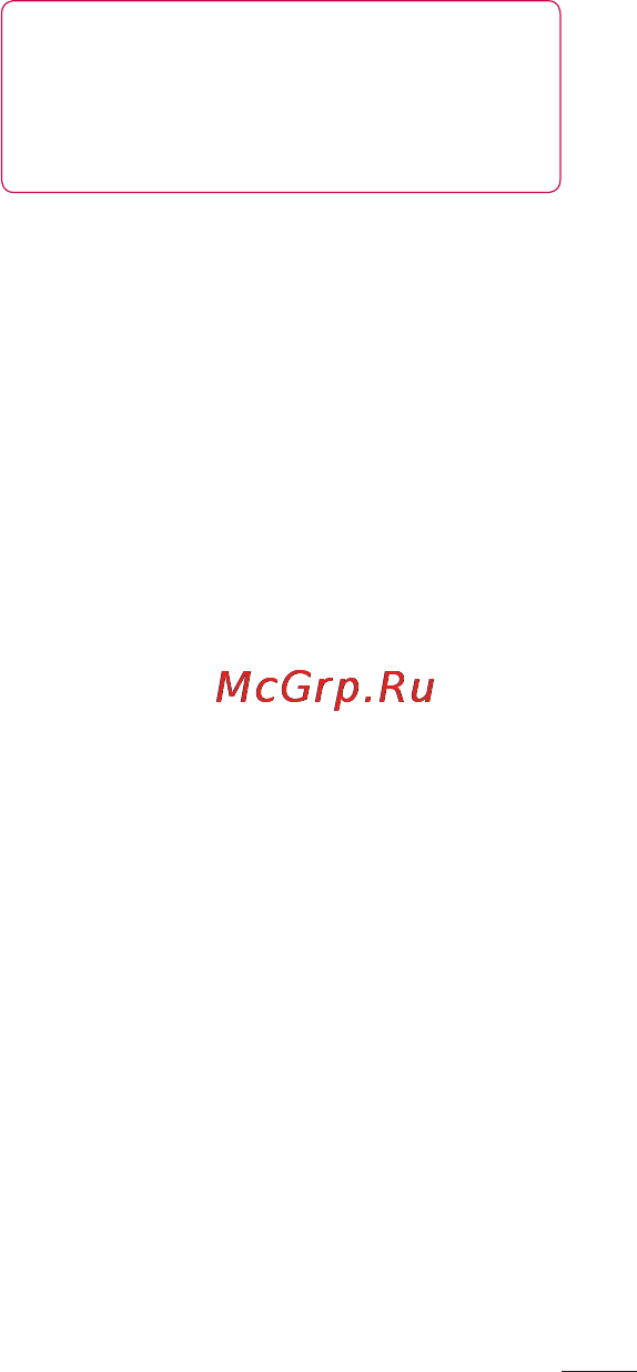 LG LGE615 Optimus L5 Dual [9/214] Берегите слух