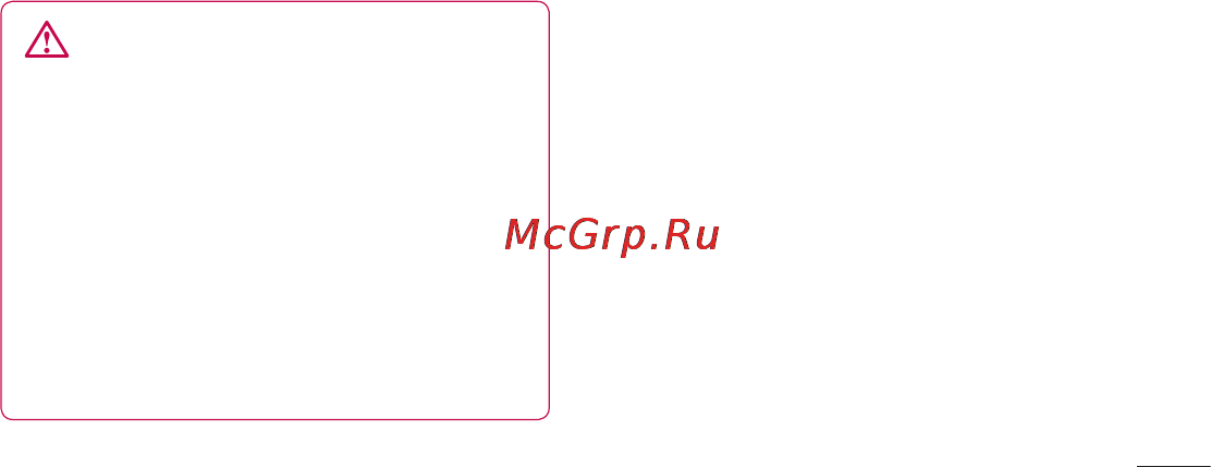 LG LGP705 Optimus L7 [11/364] Уход и техническое обслуживание