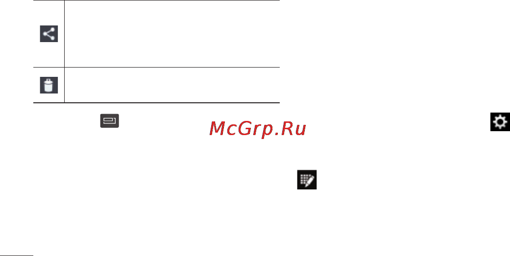 LG LGP705 Optimus L7 [114/364] Расширенные настройки