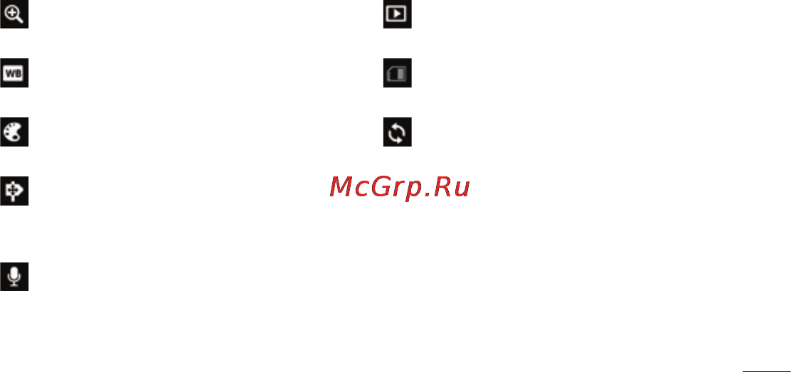 LG LGP705 Optimus L7 Инструкция по эксплуатации онлайн [115/364] 81727