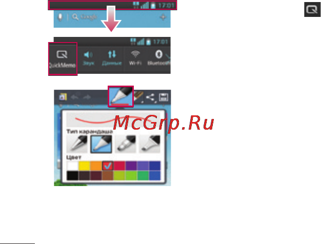 LG LGP705 Optimus L7 [118/364] Уникальная функция lg