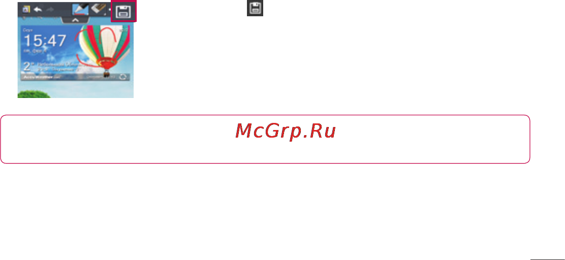 LG LGP705 Optimus L7 Инструкция по эксплуатации онлайн [119/364] 81727