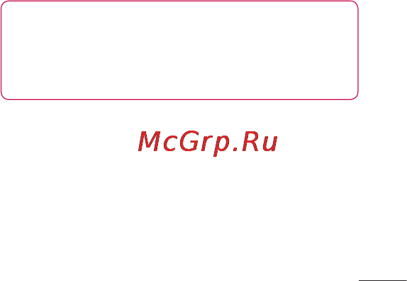 LG LGP705 Optimus L7 Инструкция по эксплуатации онлайн [123/364] 81727