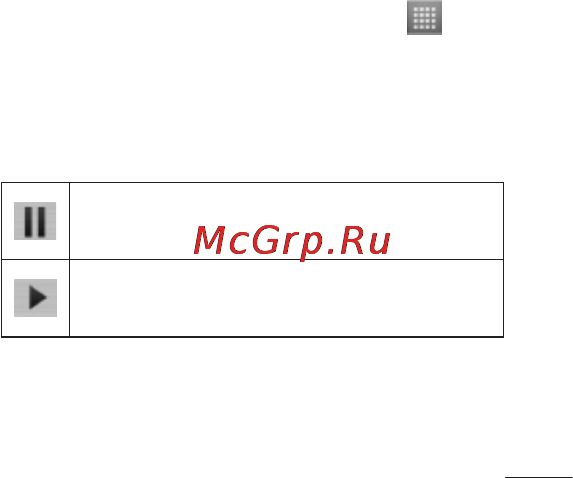 LG LGP705 Optimus L7 [125/364] Воспроизведение аудиофайлов