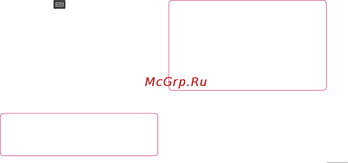 LG LGP705 Optimus L7 Инструкция по эксплуатации онлайн [129/364] 81727