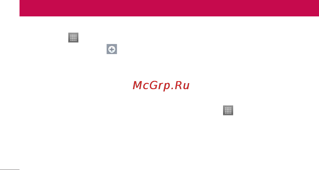 LG LGP705 Optimus L7 [130/364] Оповещение