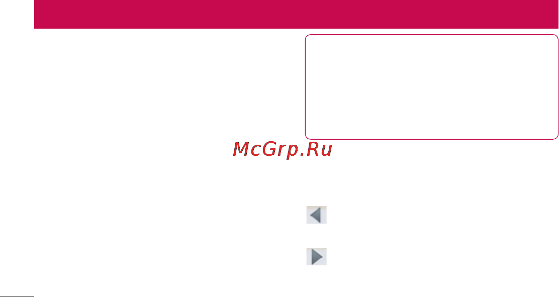LG LGP705 Optimus L7 [134/364] Интернет