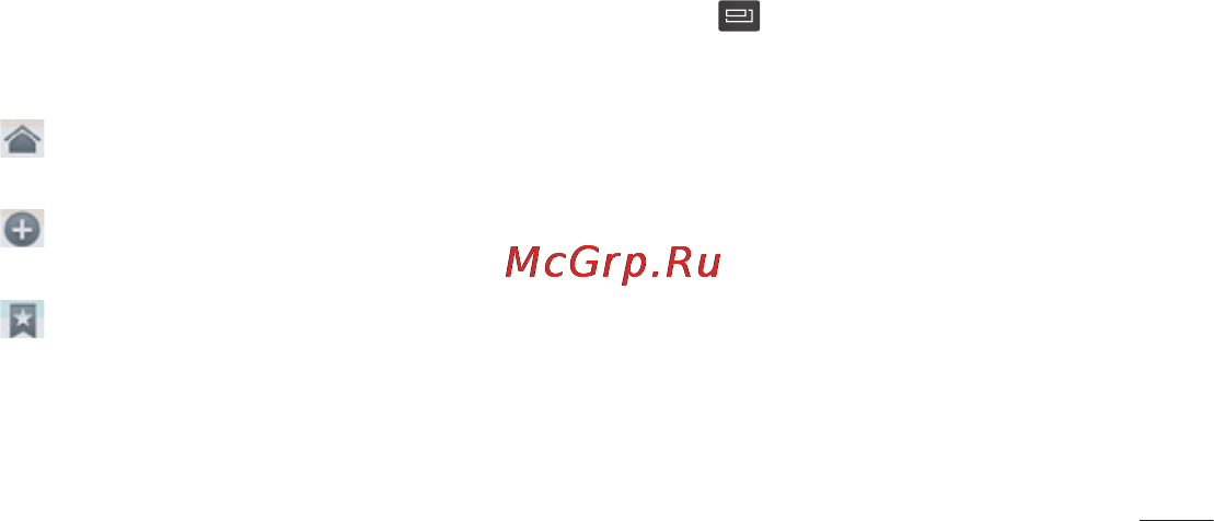 LG LGP705 Optimus L7 [135/364] Функции браузера