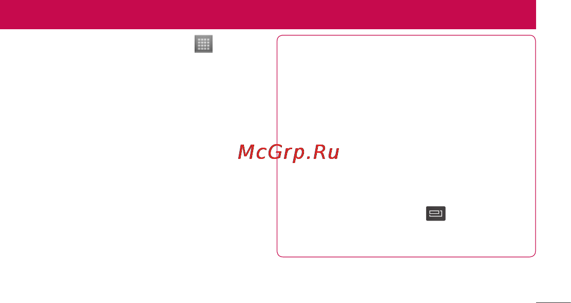 LG LGP705 Optimus L7 [137/364] Беспроводная связь