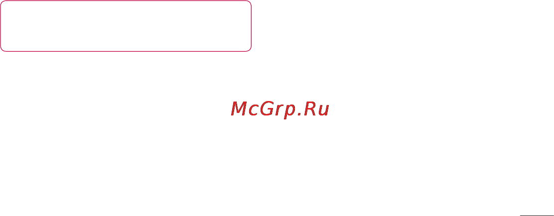 LG LGP705 Optimus L7 Инструкция по эксплуатации онлайн [147/364] 81727