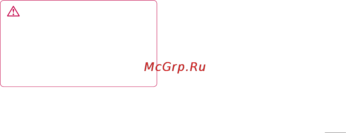 LG LGP705 Optimus L7 [169/364] Догляд та технічне обслуговування