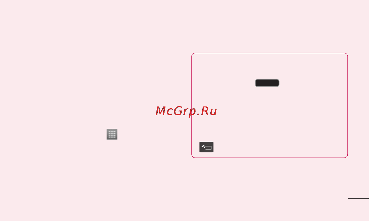 LG LGP705 Optimus L7 Инструкция по эксплуатации онлайн [191/364] 81727