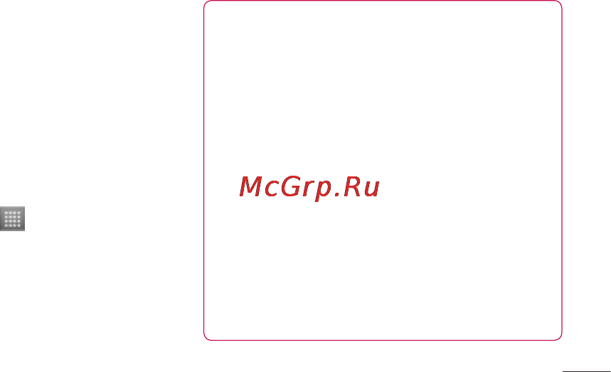 LG LGP705 Optimus L7 [209/364] Захист заблокованого екрана