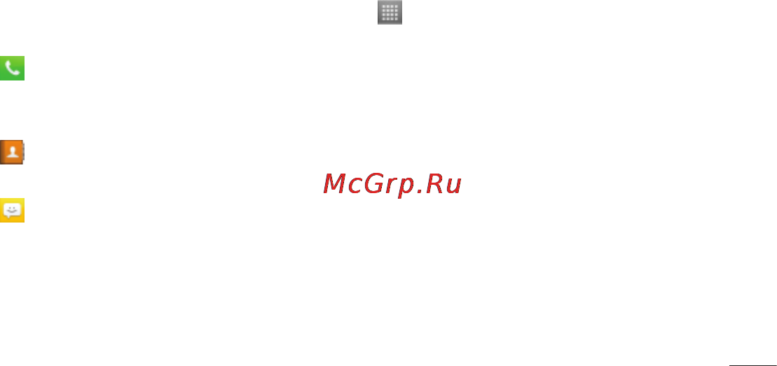 LG LGP705 Optimus L7 Инструкция по эксплуатации онлайн [213/364] 81727