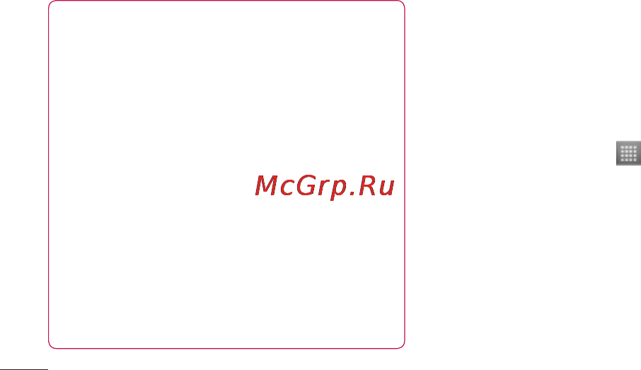 LG LGP705 Optimus L7 [228/364] Під єднання до мереж і пристроїв