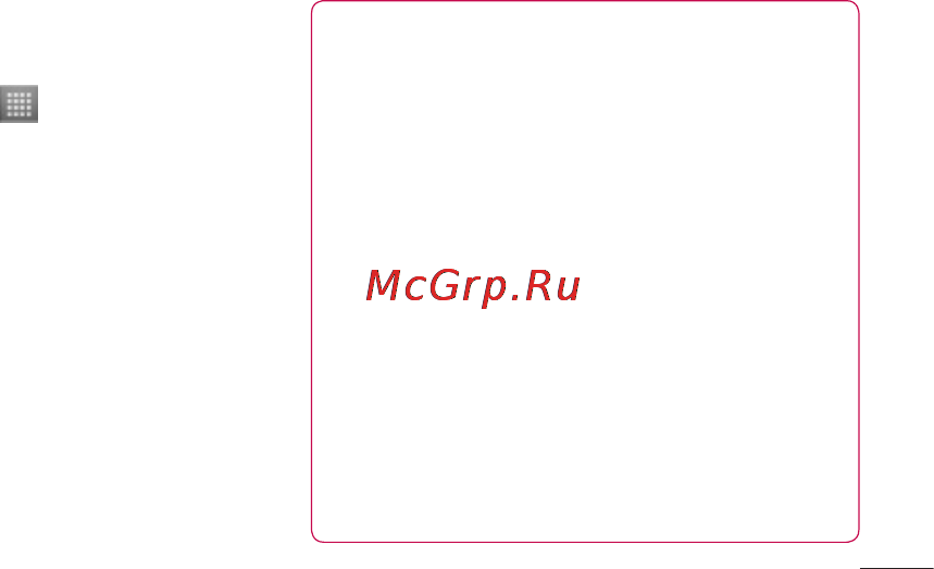 LG LGP705 Optimus L7 Инструкция по эксплуатации онлайн [231/364] 81727