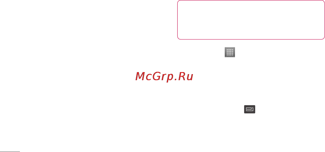 LG LGP705 Optimus L7 [234/364] Під єднання до мереж і пристроїв