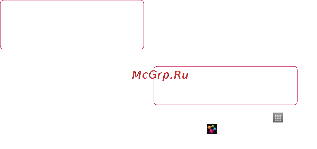 LG LGP705 Optimus L7 Инструкция по эксплуатации онлайн [237/364] 81727