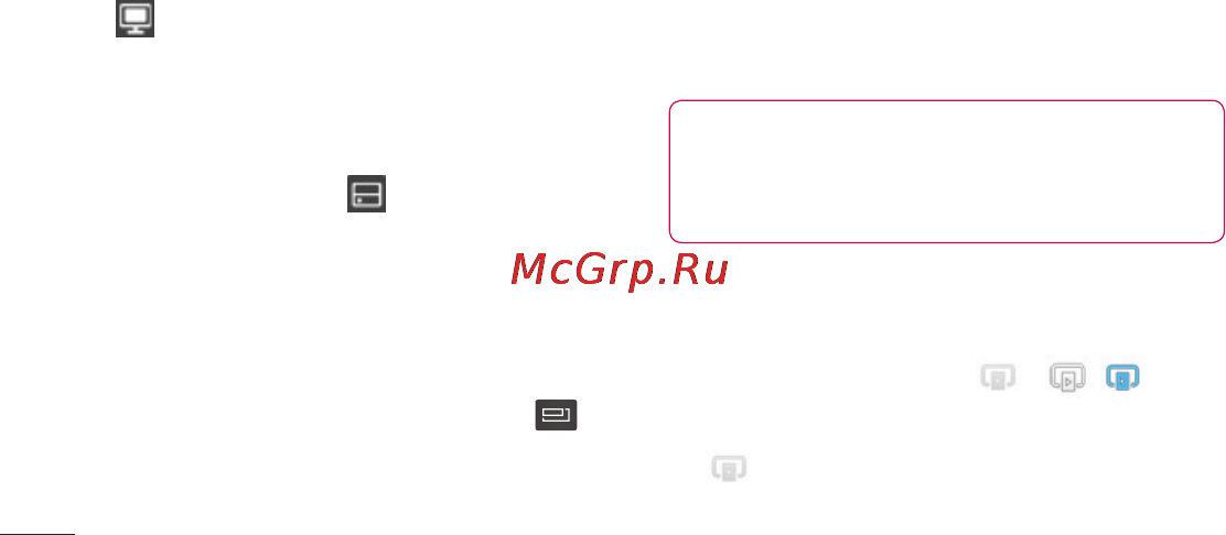 LG LGP705 Optimus L7 [238/364] Під єднання до мереж і пристроїв