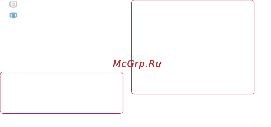 LG LGP705 Optimus L7 [239/364] Виберіть пристрій у мережі