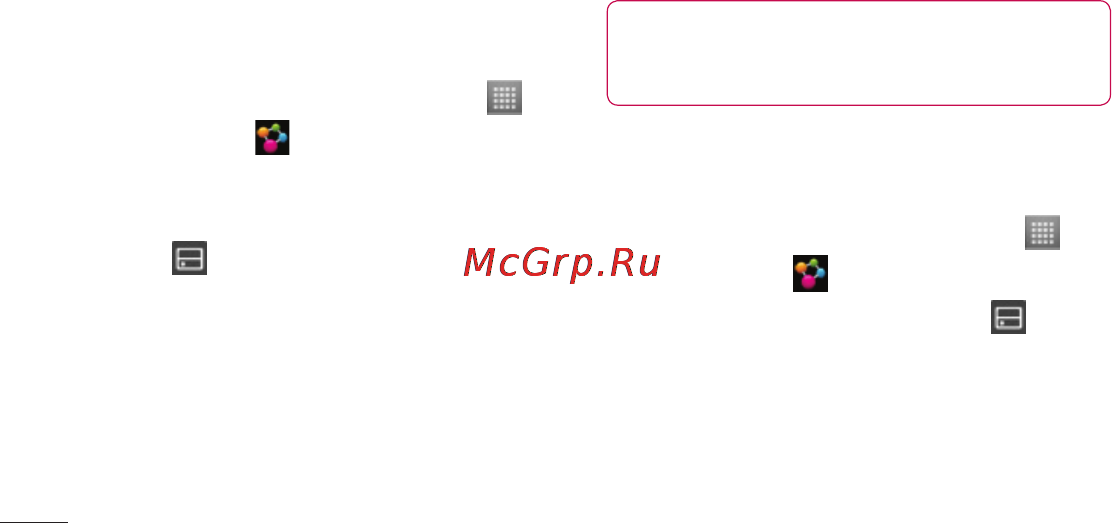 LG LGP705 Optimus L7 [240/364] Під єднання до мереж і пристроїв