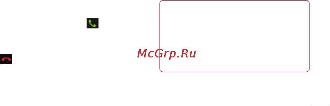 LG LGP705 Optimus L7 [243/364] Відповідь на дзвінок і відхилення дзвінка