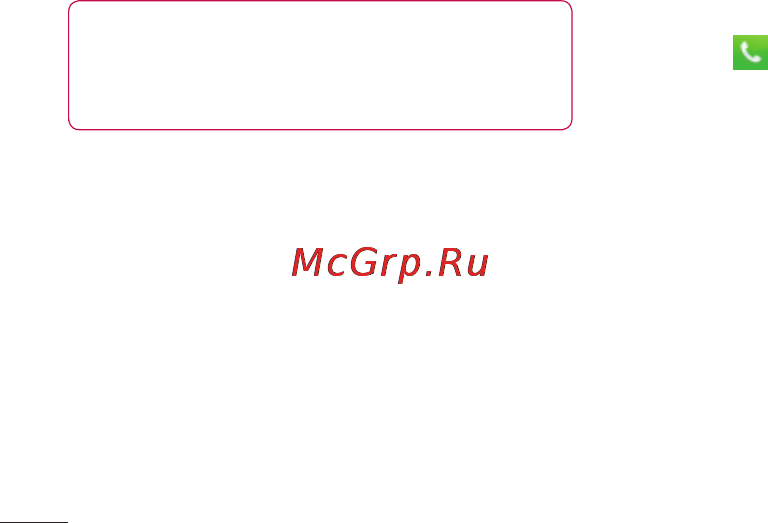 LG LGP705 Optimus L7 [246/364] Налаштування викликів