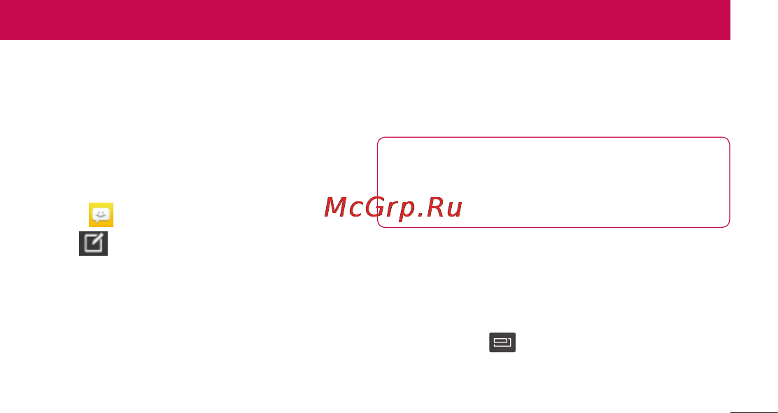 LG LGP705 Optimus L7 [253/364] Надсилання повідомлення